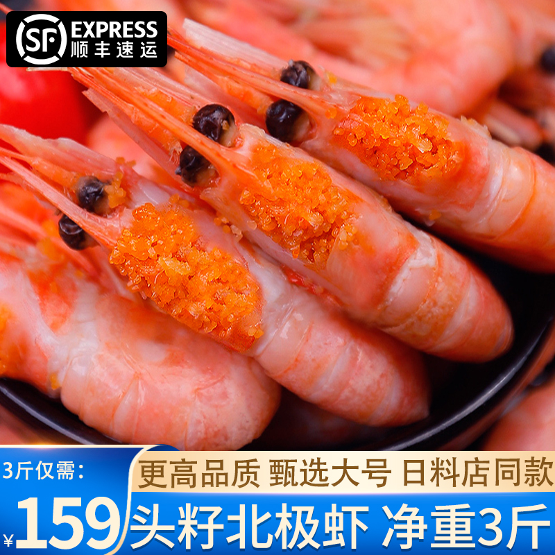 北极甜虾是生的还是熟的(北极甜虾是生的还是熟的?)