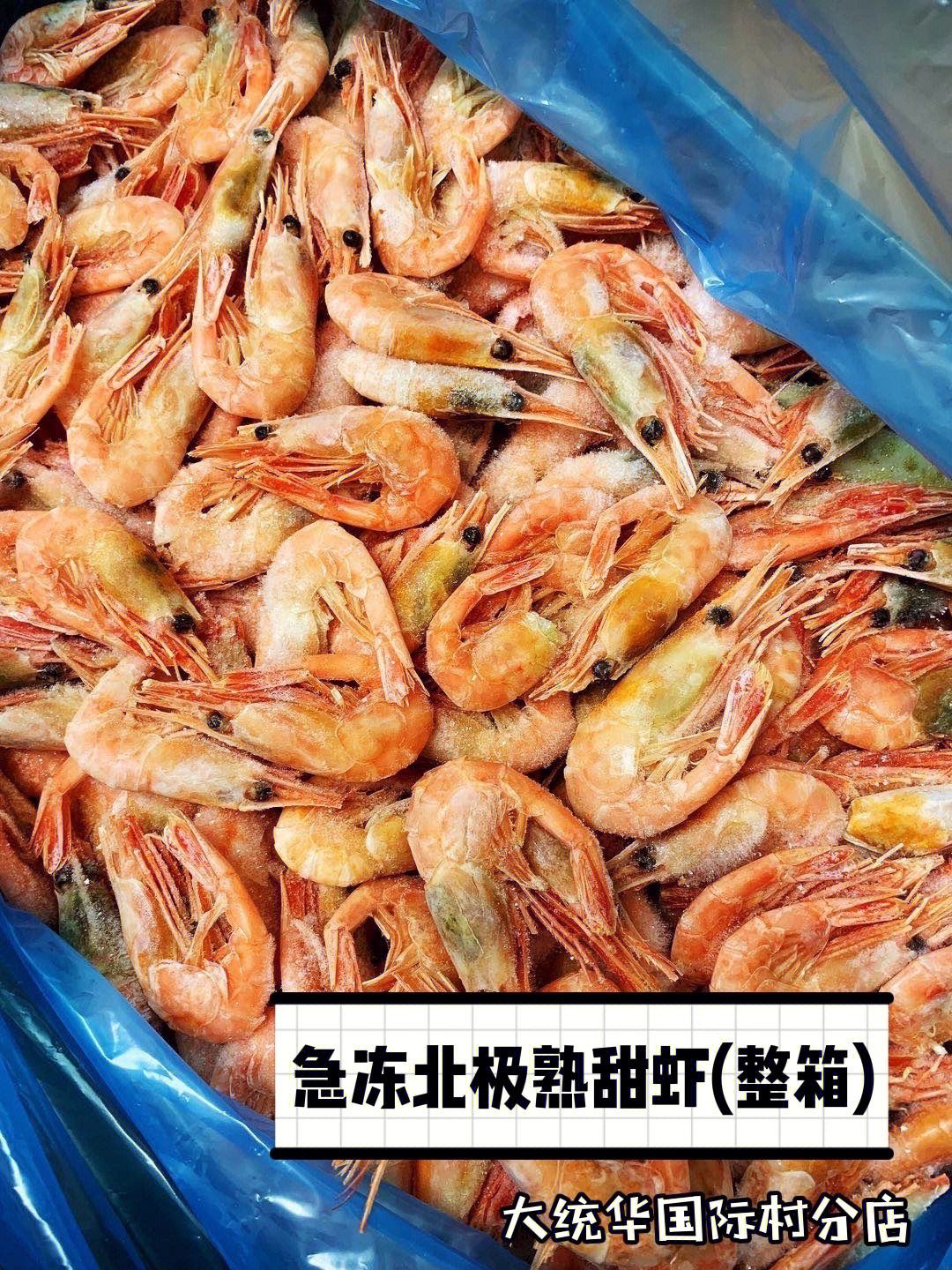 北极甜虾是生的还是熟的(北极甜虾是生的还是熟的?)